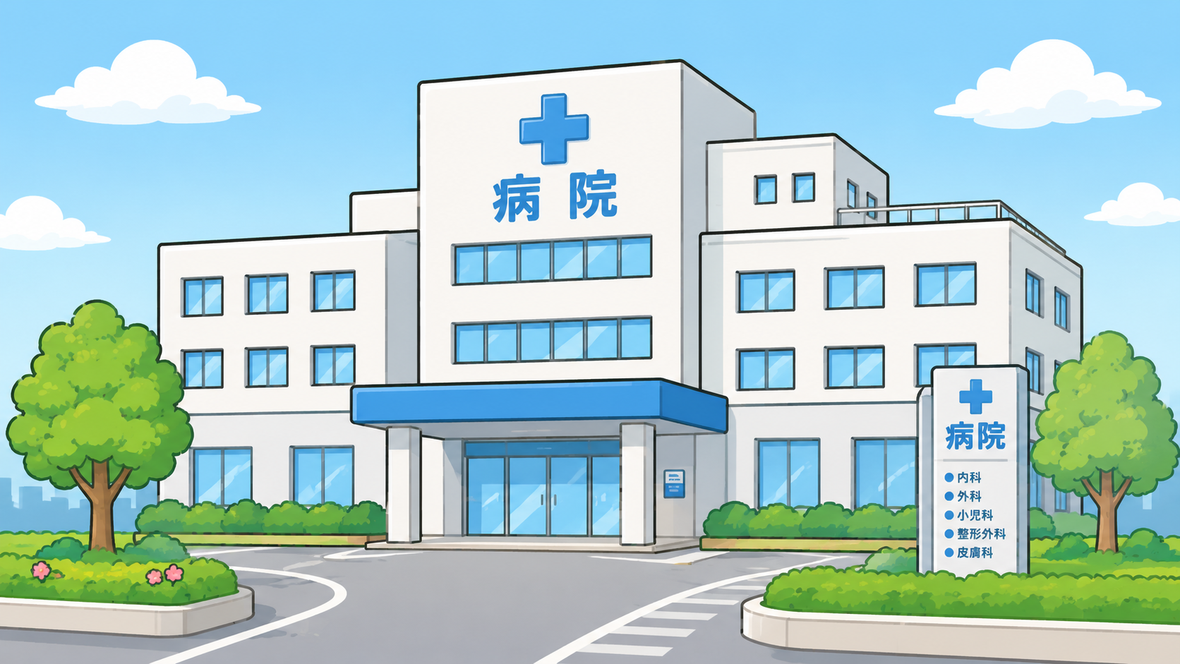 hospital