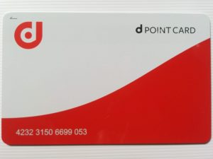 dポイントカード