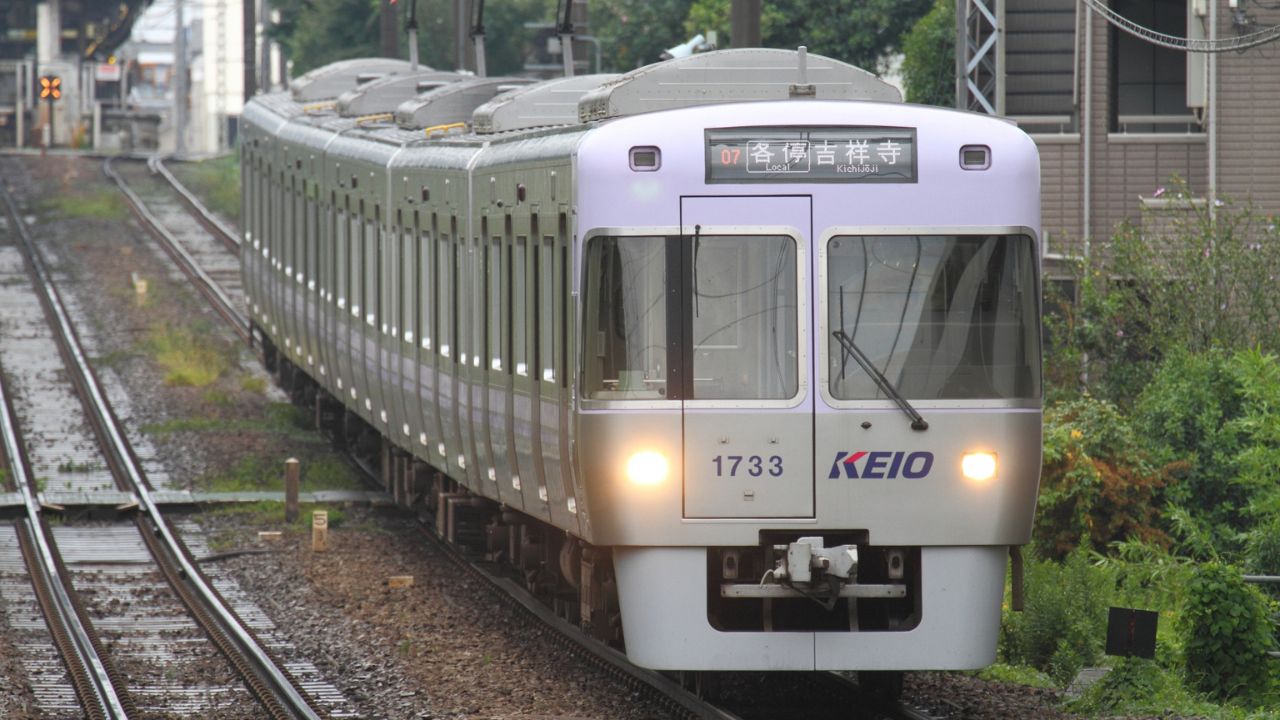 京王電鉄