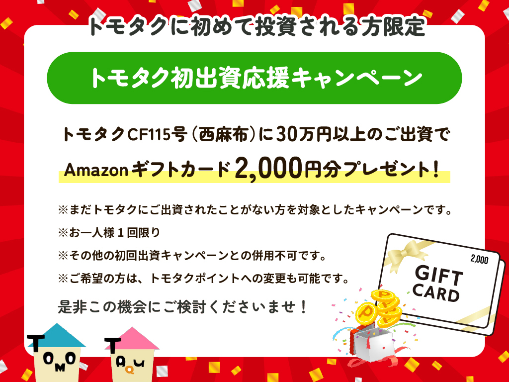 TOMOTAQU(トモタク)